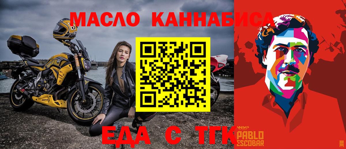 Печенье с ТГК конопля  Вход с VPN  Кудымкар 