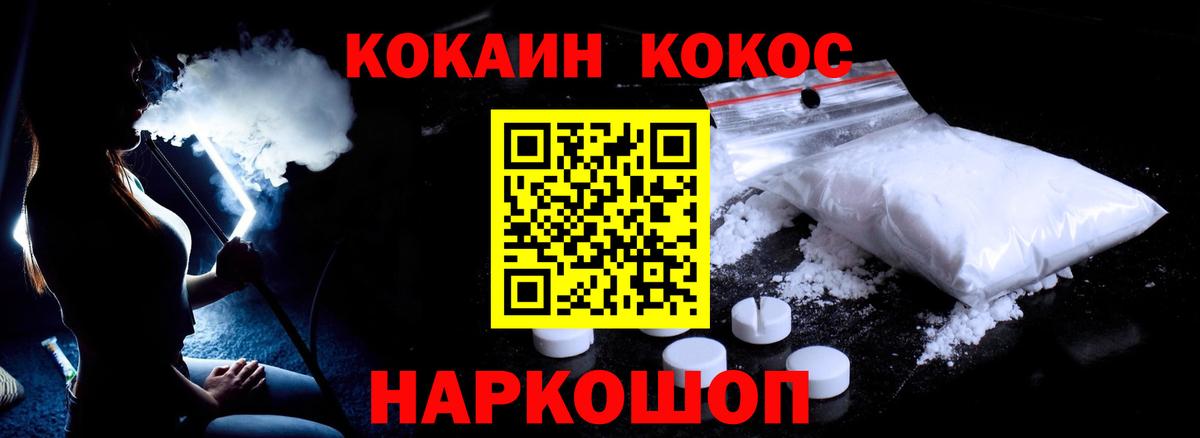 Cocaine 99%  КОКАИН 97%  КОКАИН  Вход с VPN  Кудымкар 