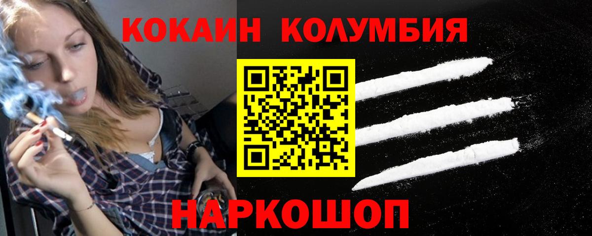 COCAIN 98% Кудымкар