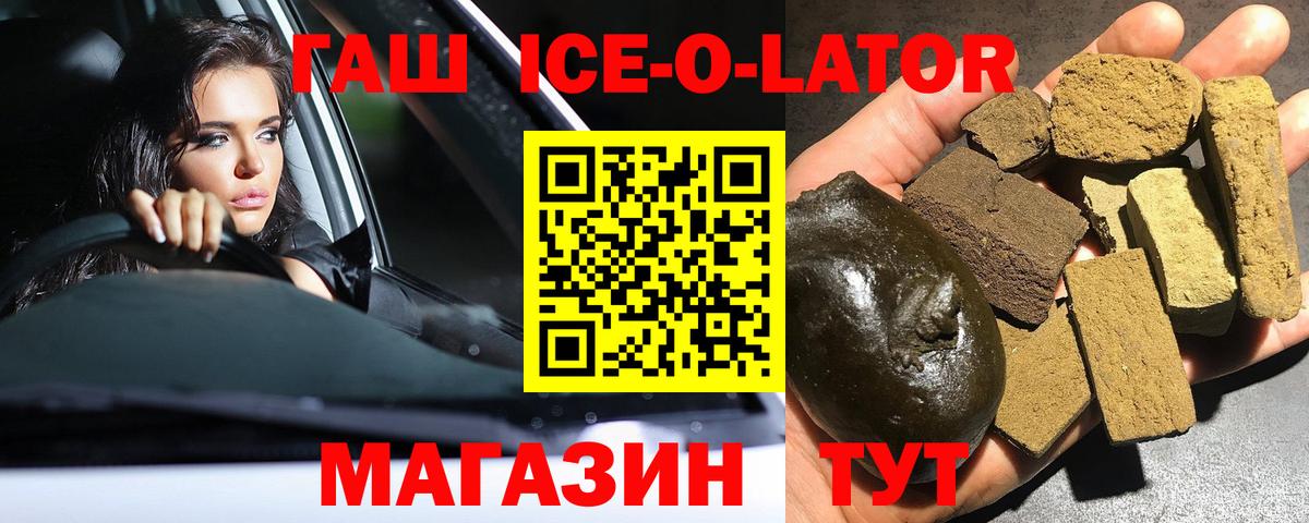 ГАШ хэш Кудымкар