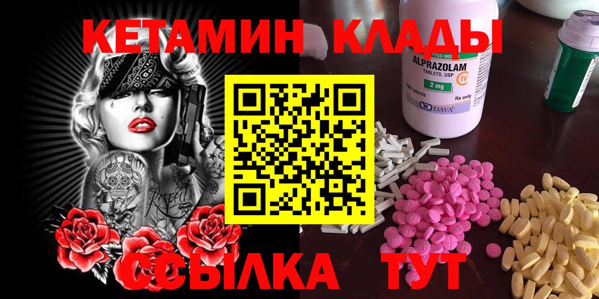 КЕТАМИН VHQ  Вход с VPN  КЕТАМИН ketamine  mega ссылки  Кудымкар 