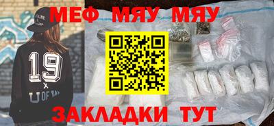 меф Будённовск
