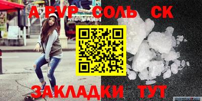 меф Будённовск
