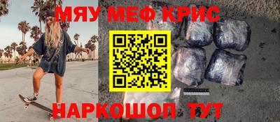 меф Будённовск