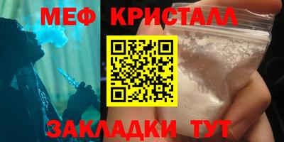 меф Будённовск