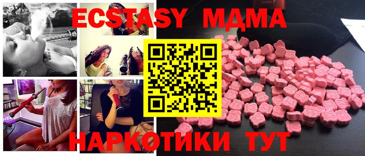 MDMA Molly  Вход с VPN  МДМА  МДМА crystal  Кудымкар 