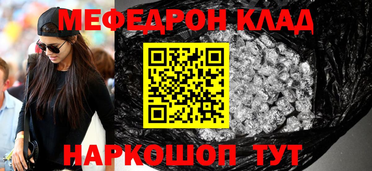 Кудымкар  Меф  МЯУ-МЯУ VHQ  Вход с VPN  МЕФ 4 MMC 