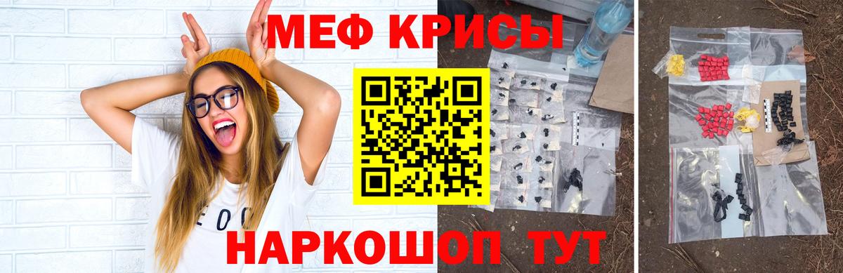 МЕФ кристаллы Кудымкар