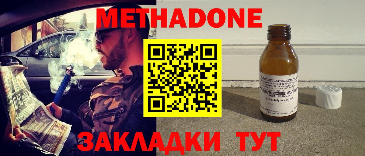 МЕТАДОН VHQ  Вход с VPN  Кудымкар  МЕТАДОН VHQ 