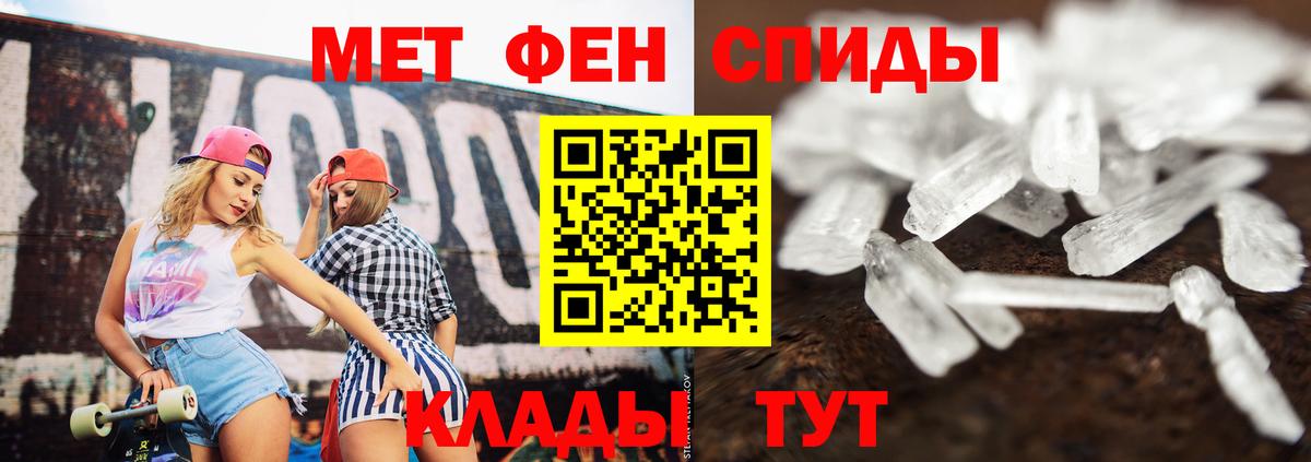 Первитин мет Кудымкар