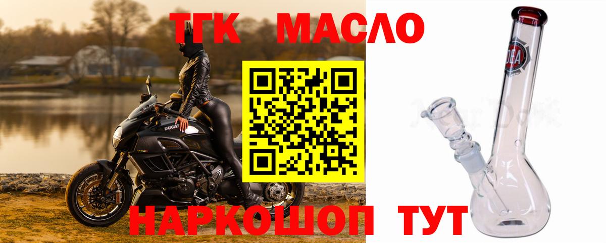 Дистиллят ТГК вейп Кудымкар